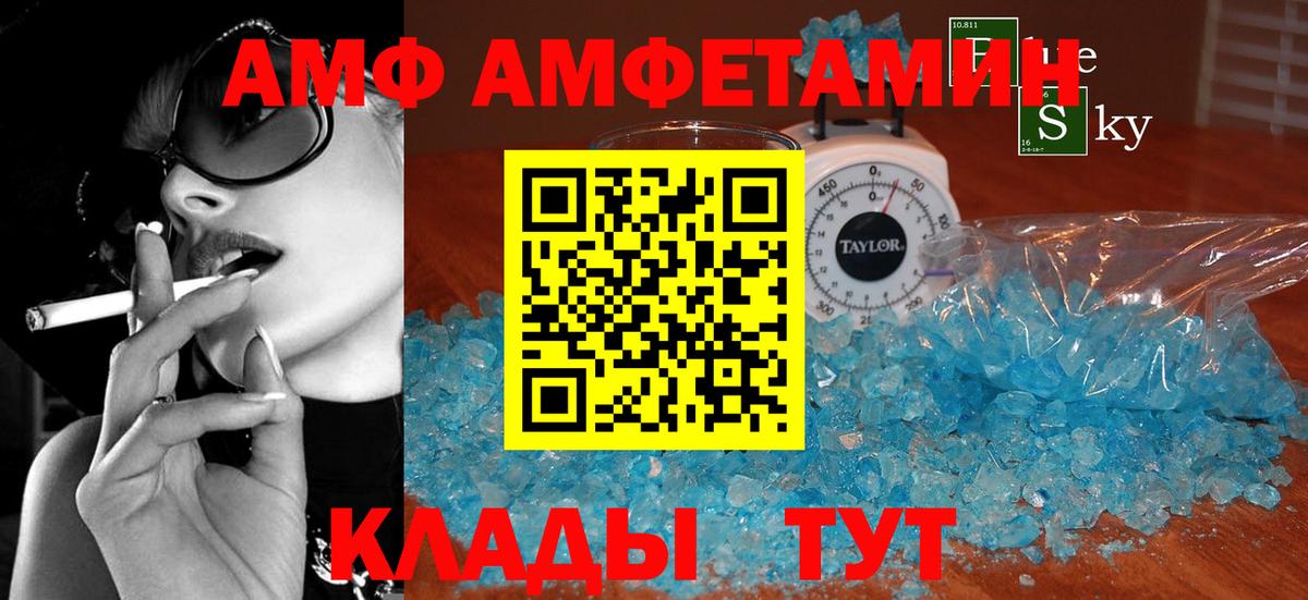 omg ссылка  АМФ  Большой Камень  Вход с VPN  АМФ Premium 