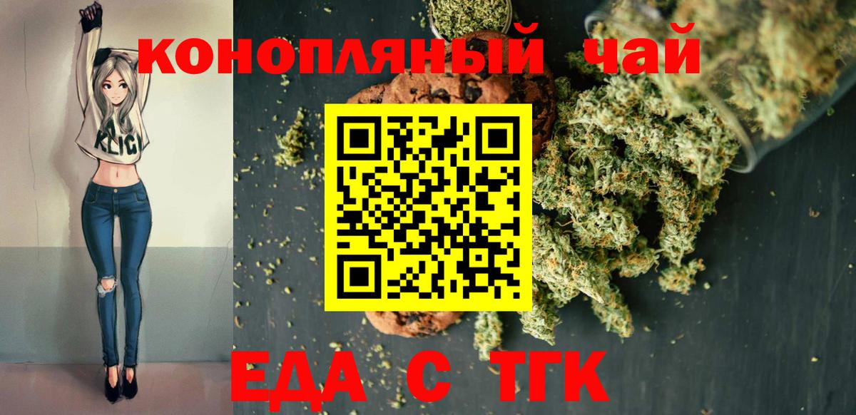 Canna-Cookies конопля  Вход с VPN  Большой Камень 