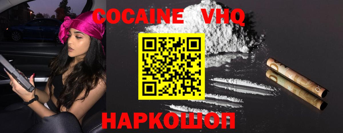 Кокаин FishScale Большой Камень