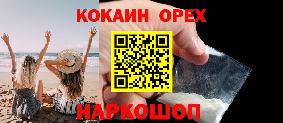 Кокаин 97%  COCAIN  Cocaine Перу  Большой Камень  Вход с VPN 