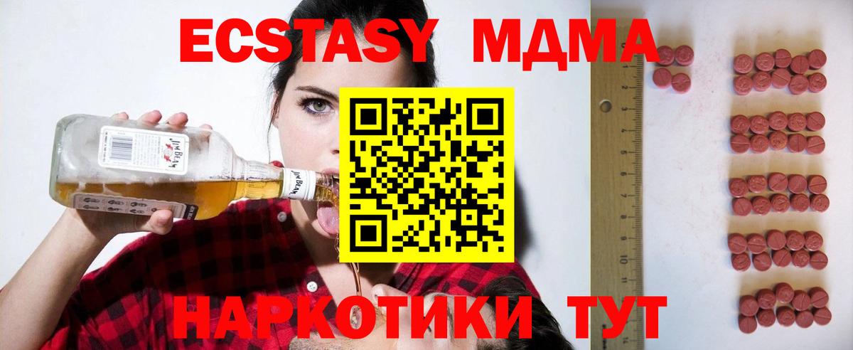 ЭКСТАЗИ ешки  Вход с VPN  Экстази  Экстази Philipp Plein  Большой Камень 