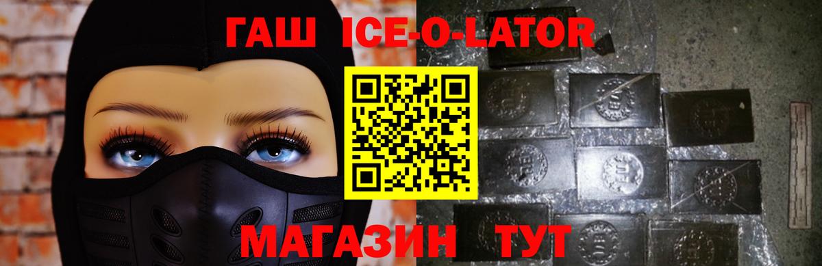 Гашиш гашик Большой Камень