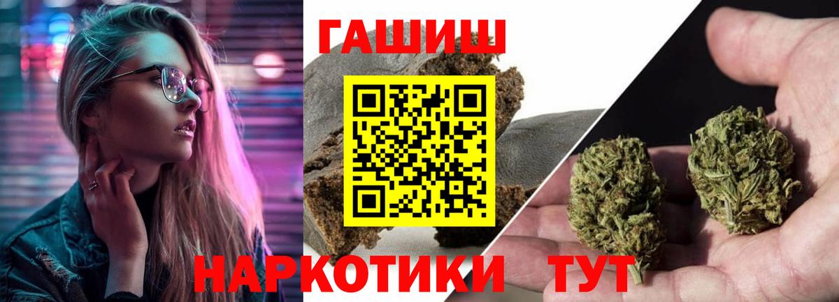 ГАШ Изолятор  Вход с VPN  купить наркоту  Большой Камень 