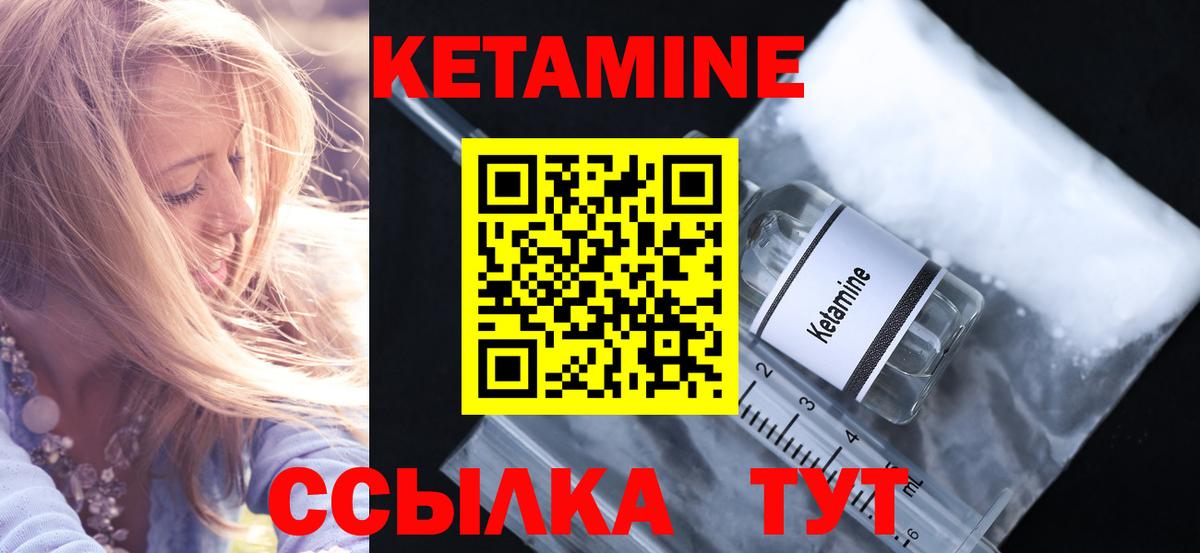 Большой Камень  Кетамин ketamine  Вход с VPN 