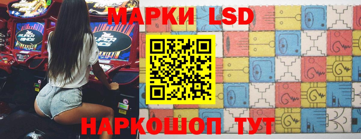 ЛСД экстази кислота Большой Камень