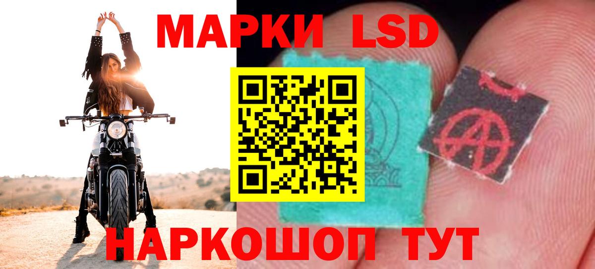 LSD-25 экстази кислота  Вход с VPN  Лсд 25 экстази кислота  Большой Камень 