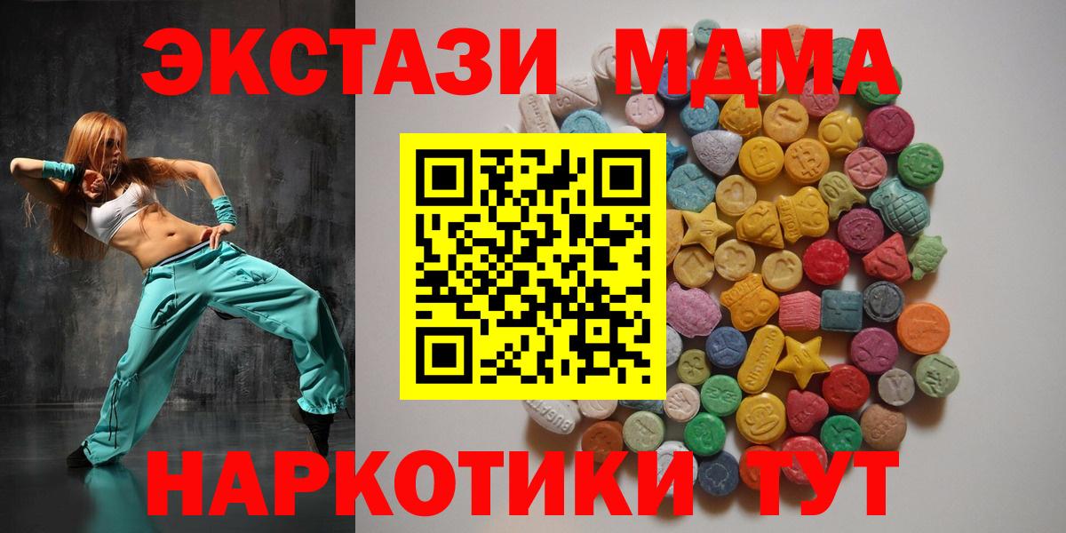 MDMA кристаллы  MDMA Molly  Вход с VPN  Большой Камень 