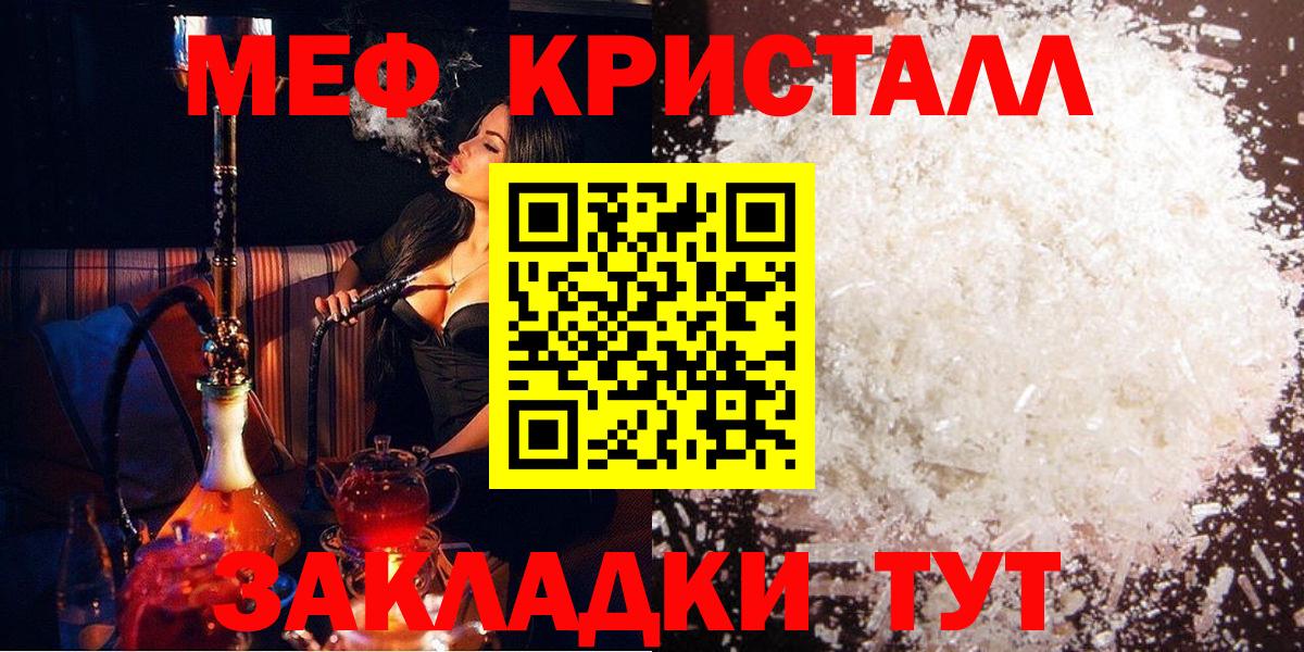 МЯУ-МЯУ  Вход с VPN  Мефедрон  Большой Камень  hydra рабочий сайт  Мефедрон мука 