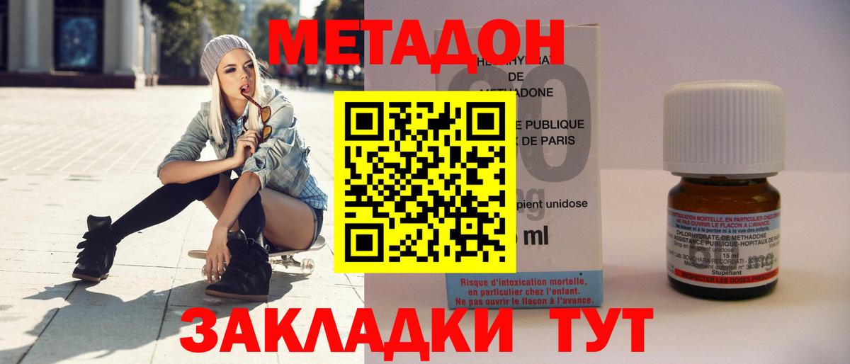Метадон белоснежный  Метадон VHQ  Вход с VPN  Большой Камень 