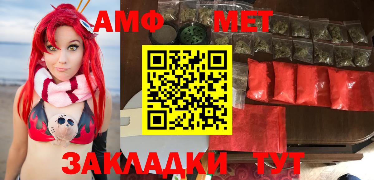 Метамфетамин мет  Вход с VPN  МЕТАМФЕТАМИН  Большой Камень 